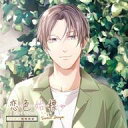 【中古】アニメ系CD ドラマCD 恋色始標 Sweet Days FILM.3 相模侑史(CV：江口拓也)