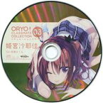 【中古】アニメ系CD ORYO CLASSMATE COLLECTION 03 シチュエーションドラマCD「姫宮沙耶佳(CV：花澤さくら)」