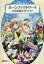 【中古】攻略本 ルーンファクトリー4 公式攻略ガイドブック【中古】afb