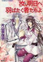 【中古】ライトノベルセット(文庫) 汝シリーズ 全15巻セット【中古】afb