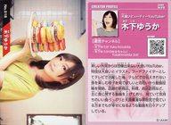 【中古】コレクションカード(男性)/「ユーチューバーチップス」特典トレカ No.018 : 木下ゆうか/No.018/ノーマルカード/「ユーチューバーチップス」特典トレカ