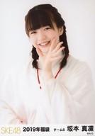【中古】生写真(AKB48・SKE48)/アイドル/SKE48 坂本真凛/バストアップ/2019年 SKE48 福袋 ランダム生写真