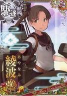 【中古】 艦これアーケード/駆逐艦...