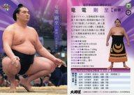 【中古】BBM/レギュラーカード/前頭/BBM2019 大相撲カード 16 [レギュラーカード] ： 竜電 剛至