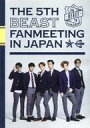 【中古】洋楽DVD BEAST / THE 5TH BEAST FANMEETING IN JAPAN