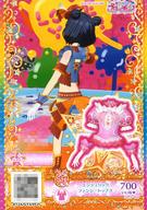 【中古】プリパラ/スーパーレア/プ