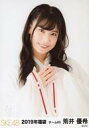 【中古】生写真(AKB48・SKE48)/アイドル/SKE48 荒井優希/バストアップ/2019年 SKE48 福袋 ランダム生写真