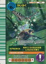 【中古】ムシキング/わざカード/2007 ファースト 021:かいふく