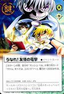 【中古】金色のガッシュベル N/鍵/ゲームボーイアドバンスソフト｢金色のガッシュベル ～うなれ 友情の電撃～｣封入特典 PR-010 N ：うなれ 友情の電撃