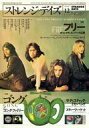 【中古】音楽雑誌セット セット)ストレンジ・デイズ 2006年 12冊セット