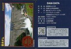【中古】公共配布カード/群馬県/ダムカード Ver.2.0 (2015.3)：草木ダム(40周年記念シール付き)