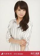 【中古】生写真(乃木坂46)/アイドル/乃木坂46 秋元真夏/上半身・ロングシャツワンピ/「2015.October」会場限定生写真