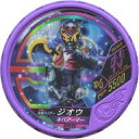 【中古】仮面ライダーブットバソウル/SECRET/特/ホット04弾 SR035 SECRET ： コード保証なし 仮面ライダージオウ キバアーマー