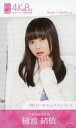 【中古】アイドル(AKB48・SKE48)/「リクエストアワー セットリストベスト100 2017」来場特典 AiKaBu(アイカブ)写名刺 樋渡結依/(株)ひーわたんテインメント/「リクエストアワー セットリストベスト100 2017」来場特典 AiKaBu(アイカブ)写名刺