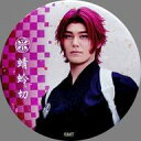 【中古】バッジ・ピンズ(男性) spi(蜻蛉切)/内番ver. 缶バッジ 「ミュージカル『刀剣乱舞』〜三百年の子守唄〜(2019)」 ガチャガチャ景品
