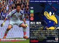 【中古】スポーツ/レギュラーカード/サッカー日本代表チームチップス2014/浦和レッズ 03 ： 西川周作