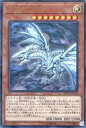 【中古】遊戯王/URP/効果モンスター/20th Anniversary Legend Collection 20TH-JPC54 URP ：青眼の亜白龍