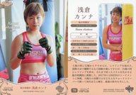 【中古】BBM/レギュラーカード/総合格闘技/BBM2019 シャイニングヴィーナス 79 [レギュラーカード] ： ..