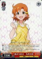 【中古】ヴァイスシュヴァルツ/U/キャラ/ブースターパック アイドルマスター ミリオンライブ! IMS/S61-067[U]：歌が大好き 矢吹可奈(3)