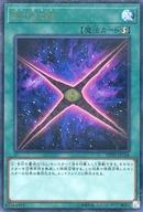 【中古】遊戯王/URP/魔法/20th Anniversary Legend Collection 20TH-JPC06[URP]：Sin Cross