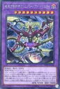 【中古】遊戯王/SE/融合モンスター/20th Anniversary Legend Collection 20TH-JPC48[SE]：暗黒方界邪神クリムゾン・ノヴァ・トリニティ