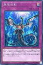 【中古】遊戯王/SE/罠/20th Anniversary Legend Collection 20TH-JPC99 SE ：無限泡影