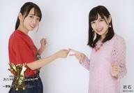 【中古】生写真(AKB48・SKE48)/アイドル/STU48 岩石/石田みなみ・岩田陽菜/「AKB48グループ 第2回ユニットじゃんけん大会 〜空気を読むな、心を読め!〜」ランダム生写真