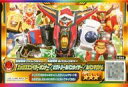 【中古】スーパー戦隊データカードダス/☆☆☆/スペシャルカード/快盗戦隊ルパンレンジャー vs警察戦隊パトレンジャー 5だん 5-044 ☆☆☆ ：エックスエンペラーガンナー/ビクトリールパンカイザー/ルパンマグナム