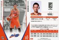 【中古】BBM/レギュラーカード/新潟アルビレックスBB/BBM2019 B.LEAGUE TRADING CARDS 2018-19 SEASON FAST BREAK 1st Half 036 [レギュラーカード] ： 池田雄一