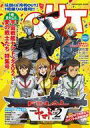 【中古】アニメムック OUT 宇宙戦艦ヤマト2202 愛の戦士たち 特集号【中古】afb