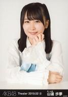 【中古】生写真(AKB48・SKE48)/アイドル/AKB48 山邊歩