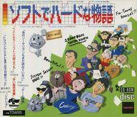 【中古】FMTソフト FMT ソフトでハードな物語