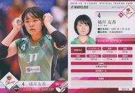 【中古】スポーツ/レギュラーカード/-/2018-19 V・LEAGUE女子公式トレーディングカード RG(JT)-04 [レギュラーカード] ： 橘井友香