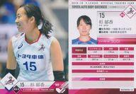 【中古】スポーツ/レギュラーカード/-/2018-19 V・LEAGUE女子公式トレーディングカード RG(TOYOTA)-14 [レギュラーカード] ： 杉郁香(3)