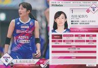 【中古】スポーツ/レギュラーカード/-/2018-19 V・LEAGUE女子公式トレーディングカード RG(PFU)-01 [レギュラーカード] ： 有田妃奈乃