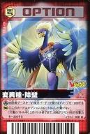 【中古】旧デジモンカードゲーム/プロモーション/オプションカード/デジタルモンスター カードゲームα ｢Vジャンプ｣2006年11月号応募者全員サービス SP-014[プロモーション]：変異種・障壁