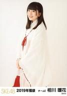 【中古】生写真(AKB48・SKE48)/アイドル/SKE48 相川暖花/膝上/2019年 SKE48 福袋 ランダム生写真