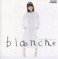 【中古】アニメ系CD 飯島真理 / blanche