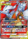 【中古】ポケモンカードゲーム/SR/サン＆ムーン 拡張パック ダブルブレイズ 096/095 SR ：(キラ)レシラム＆リザードンGX