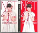【中古】フォトフレーム・アルバム(女性) 荻野由佳(NGT4...