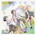 【中古】アニメ系CD あそびあそばせらじおしいでい おききあそばせ