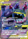 【中古】ポケモンカードゲーム/SR/サン&ムーン 拡張パック...