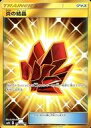 【中古】ポケモンカードゲーム/UR/サン&ムーン 拡張パック...