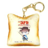 【中古】キーホルダー・マスコット(キャラクター) 工藤新一 京の食品サンプル(食パン型) 「名探偵コナン 紅の修学旅行 スペシャルショップ in 京都タワー」