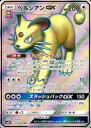 【中古】ポケモンカードゲーム/SR/サン&ムーン 拡張パック...