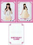 【中古】紙製品(女性) 江口紗耶 バースデーカード 2018年Hello! Projectオフィシャルショップ限定