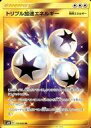 【中古】ポケモンカードゲーム/UR/サン&ムーン 拡張パック...