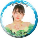 【中古】バッジ・ピンズ(女性) 広瀬彩海(こぶしファクトリー) 「Hello! Projectオフィシャルショップ 57mm缶バッジ(2018年秋)」