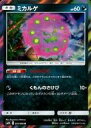 【中古】ポケモンカードゲーム/R/サン&ムーン 拡張パック ...