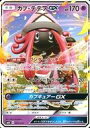 【中古】ポケモンカードゲーム/サン＆ムーン デッキビルドBOX TAG TEAM GX 001/029 - ：カプ テテフGX